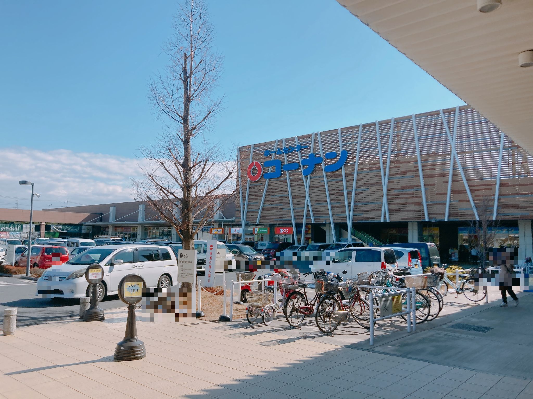 コーナン吉川栄町店